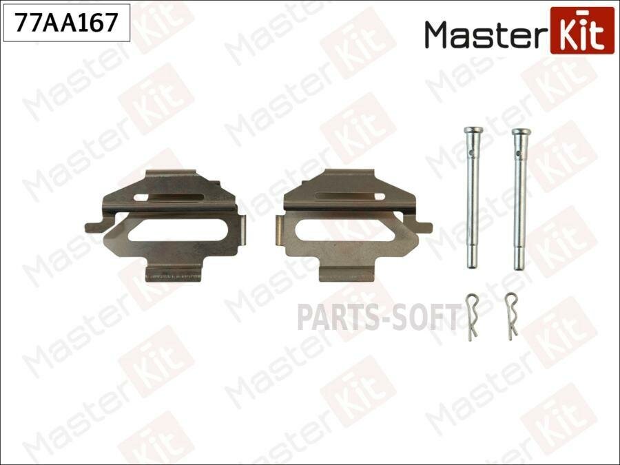 MASTERKIT 77AA167 Комплект установочный тормозных колодок Ford MONDEO II (BAP) 1996 - 2000