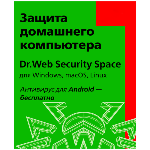 Dr.Web Security Space, КЗ, на 36 мес, 3 лиц, право на использование (LHW-BK-36M-3-A3)