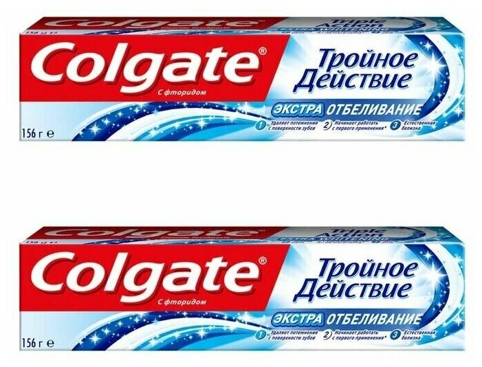 Colgate Зубная паста Тройное Действие, Экстра отбеливание, 100 мл, 2 штуки