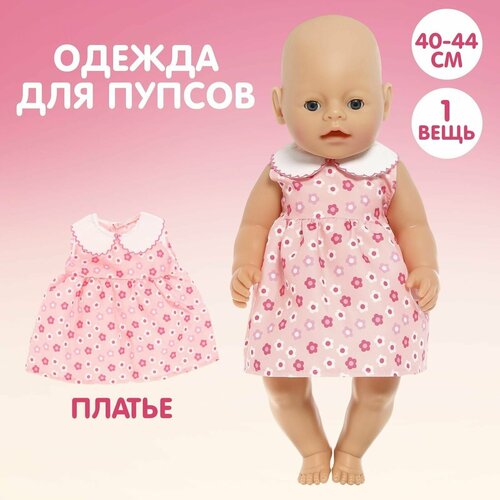 одежда для пупса малыш платье 9269406 Одежда для пупса Малыш платье