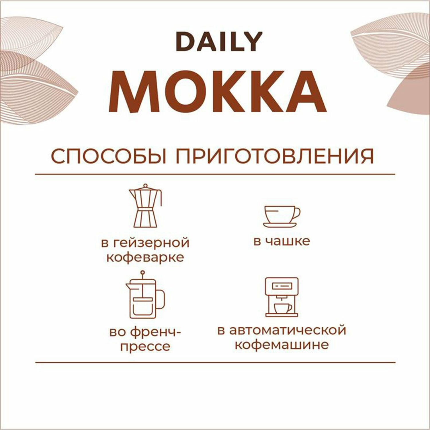 Кофе в зернах Poetti «Mokka» 1 кг. 622727 - фотография № 4