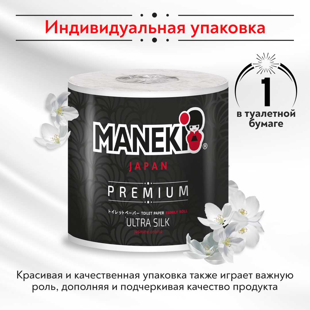 Бумага туалетная Maneki B&W с ароматом жасмина 10 рулонов 3 слоя - фото №8