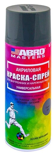 Abro Master Краска-спрей (Серый), 272 мл