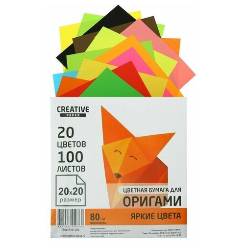 Бумага цветная для оригами и ций 20 х 20 см, 100 листов, 20 цветов Яркие тона, 80 г/м2