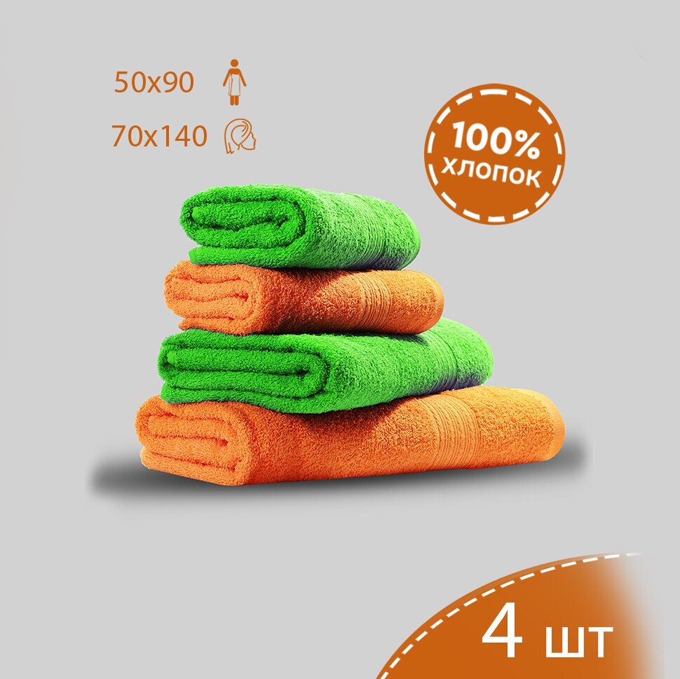 Комплект полотенец байрамали 70x140, 50x90 4шт