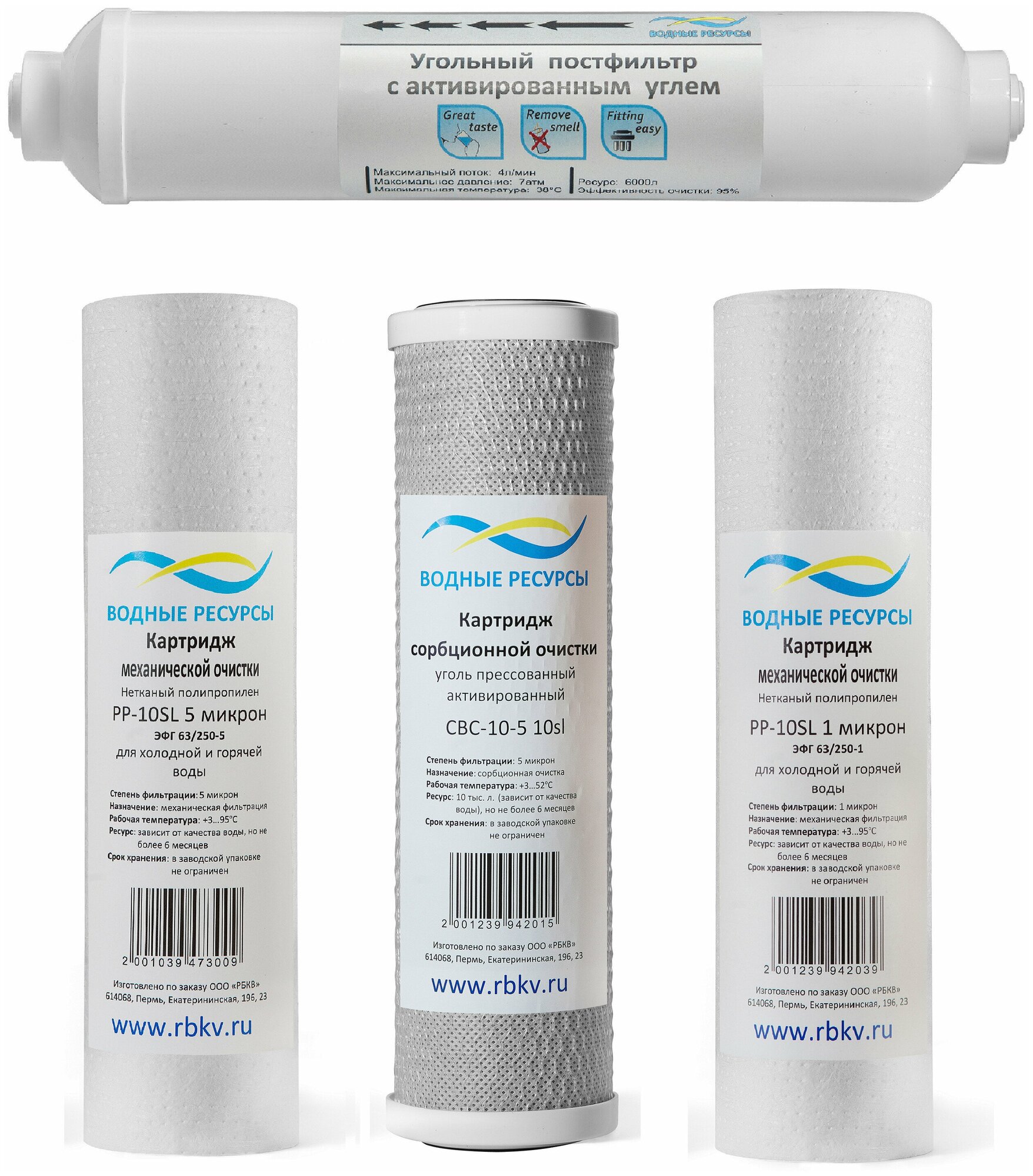 Комплект префильтров с постфильтром 4 ступени (без мембраны) для систем обратного осмоса Platinum Wasser с комплектующими от бренда "водные ресурсы"
