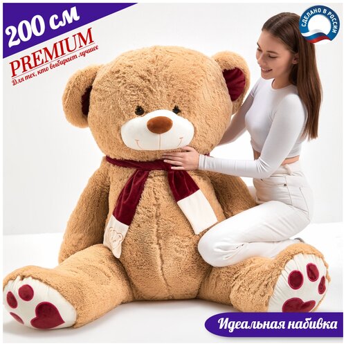 фото Медведь плюшевый 200см (объемный размер) с шарфом серия premium kir toys