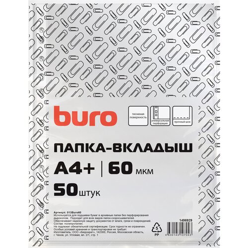 Папка-вкладыш Buro тисненые А4+ 60мкм (упак:50шт) папка вкладыш buro тисненые а4 110мкм упак 50шт