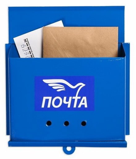 Ящик почтовый без замка (с петлёй), горизонтальный "Письмо", синий 2816776