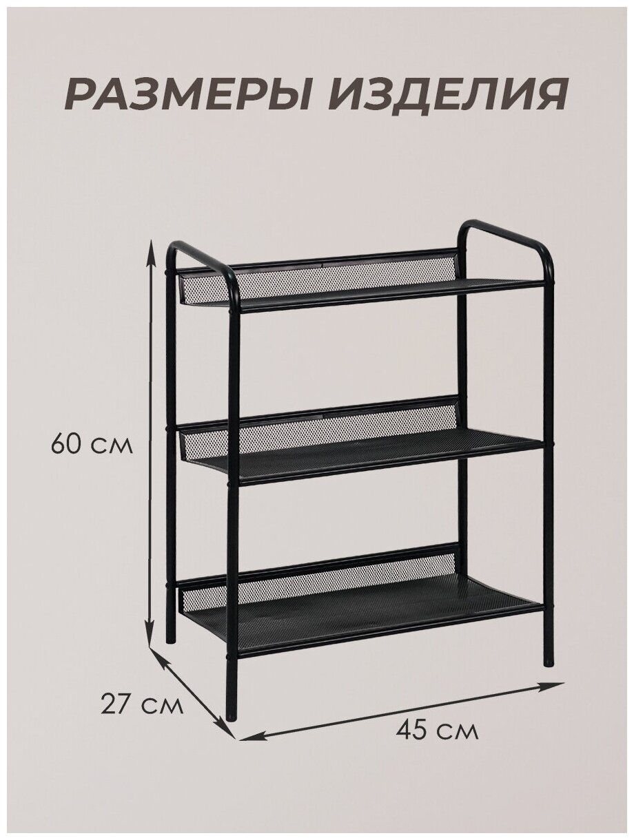 Обувница металлическая, этажерка для обуви в прихожую, полки для обуви в стиле лофт, Jeneva 13 черный - фотография № 3
