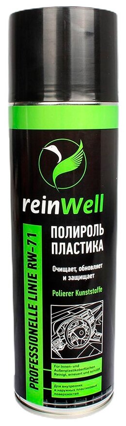 Полироль REINWELL RW-71 пластика 500мл 3270