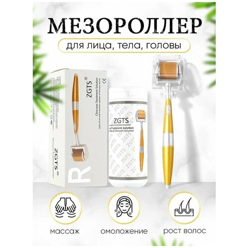 Мезороллер для лица шеи массажер для тела и волос лифтинг