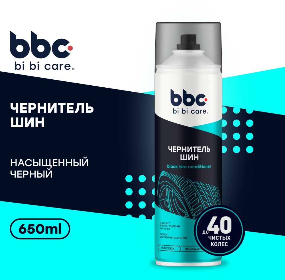 Чернитель шин bi bi care 650 мл / 4009