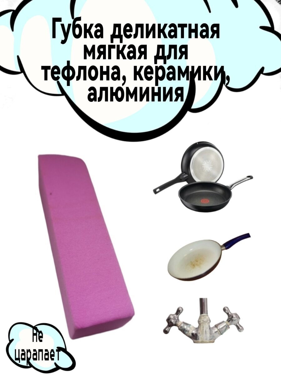 Губки для посуды различного абразива от нагара, ржавчины, накипи, плесени - фотография № 4