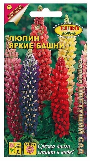 Семена цветов Люпин Яркие башни, 0,4 г 5 упаковок