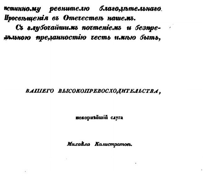 Книга Библиотека Иностранных писателей о России, том I - фото №3