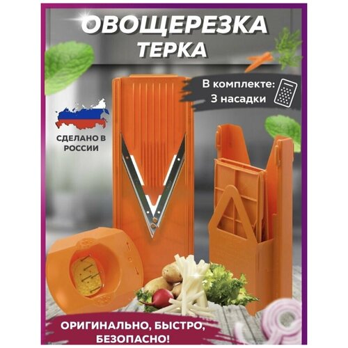 Многофункциональная овощерезка с контейнером и сменными насадками