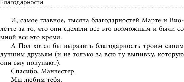 Манчестер Сити Гвардиолы: рождение суперкоманды - фото №19