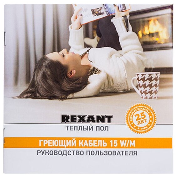 Греющий кабель, REXANT, RND-80-1200 1200Вт, 10 м2, длина кабеля 80 м - фотография № 10