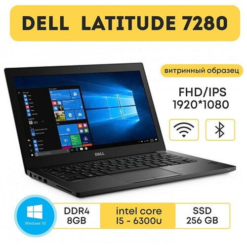 125 Ноутбук Dell Latitude 7280 8gb i5-7300U 256 ssd FHD IPS 1920x1080 2600000₽