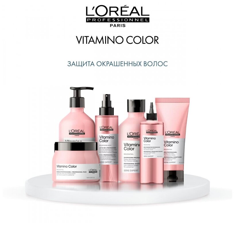 Loreal Professionnel Витамино Колор Маска для окрашенных волос, 500 мл (Loreal Professionnel, ) - фото №10