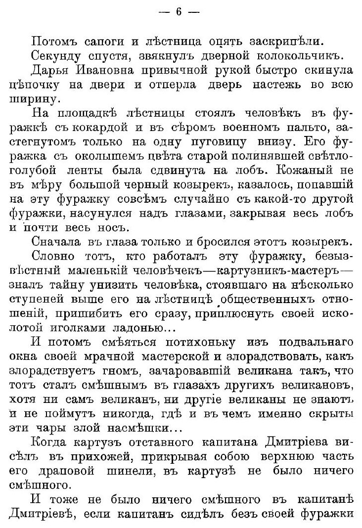 Книга Проблески. Рассказы для детей - фото №6