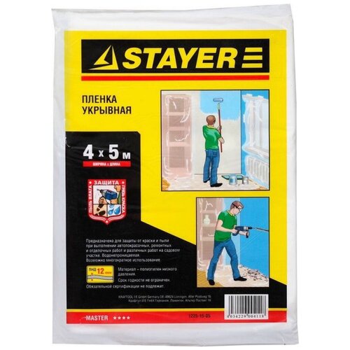 Защитная полиэтиленовая пленка STAYER 12 мкм 4x5 м 1225-15-05