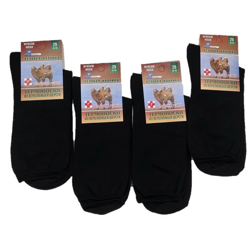 фото Носки, термоноски из верблюжьей шерсти с ангорой со слабой резинкой, тонкие. комплект 4 пары. размер 29. деловая фабрика