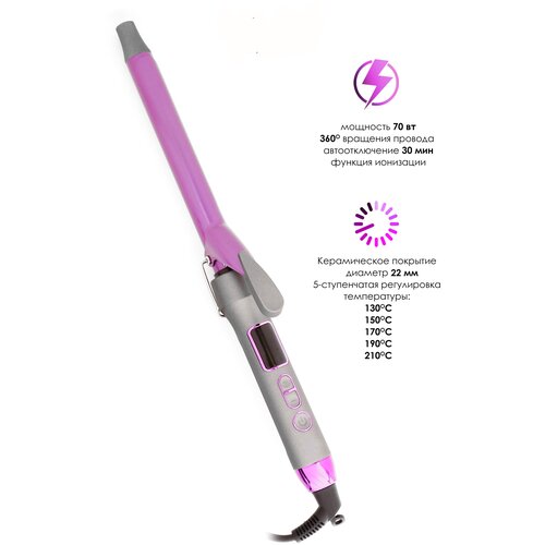 Профессиональная конусная плойка для завивки волосдля укладки локонов афро кудрей гофреконусные конические щипцы без зажима утюжок 139900₽