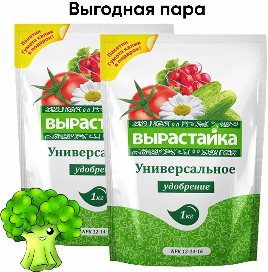 Комплексное удобрение Универсальное (Вырастайка), 1кг х 2 шт (2 кг)