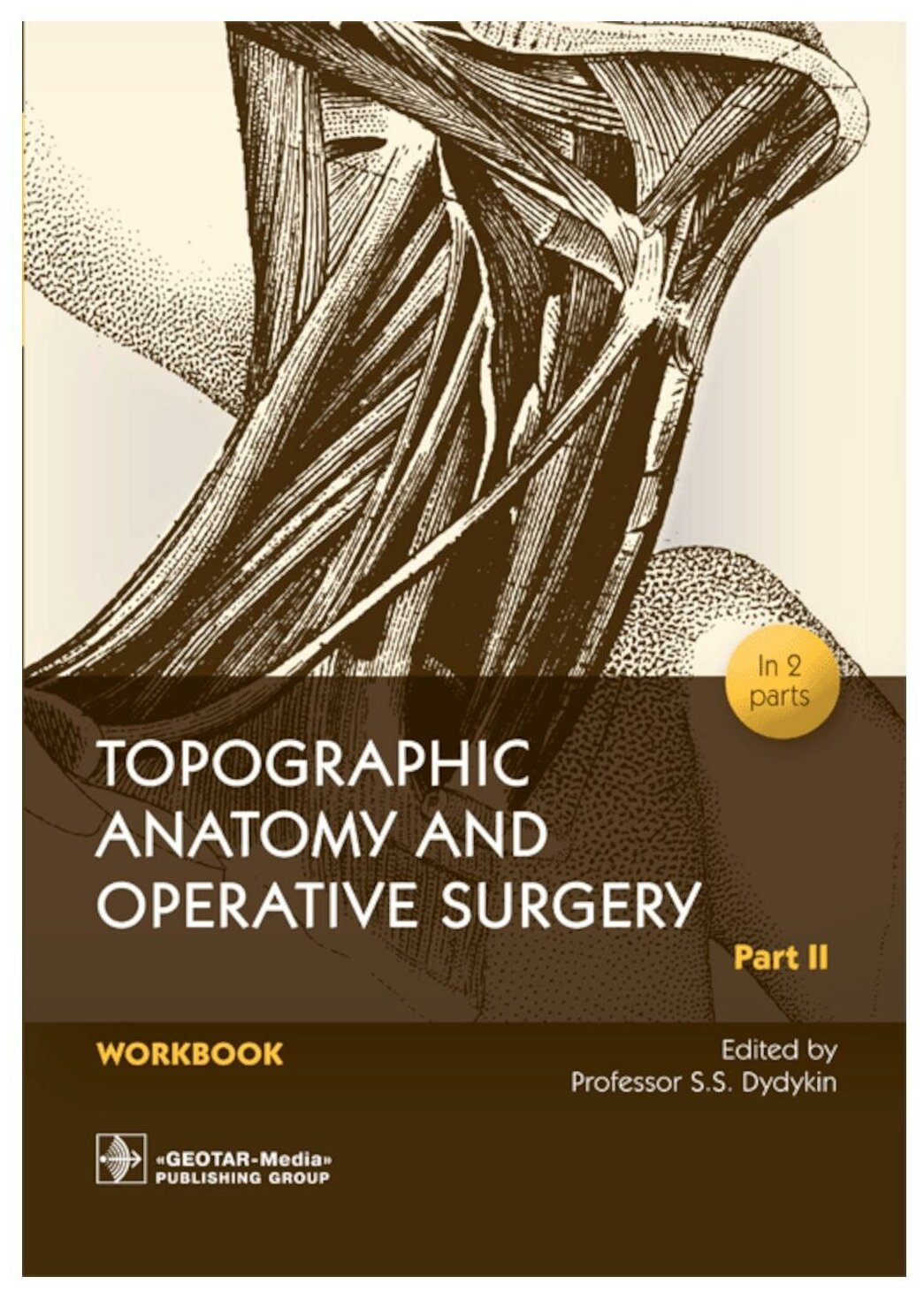 Topographic Anatomy and Operative Surgery. Workbook. In 2 parts. Part II - фото №1