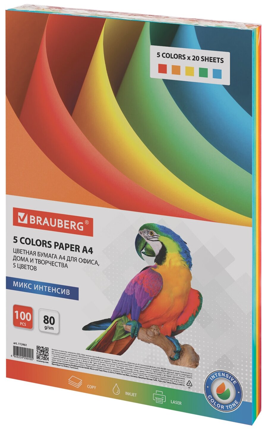 Бумага цветная BRAUBERG, А4, 80г/м, 100 л, (5цв. х20л), интенсив, для офисной техники, 112461