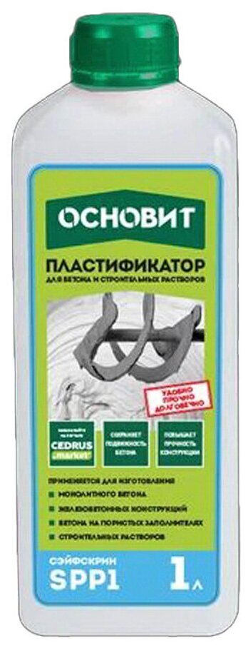 Пластификатор основит сэйфскрин SPP1, 1 л