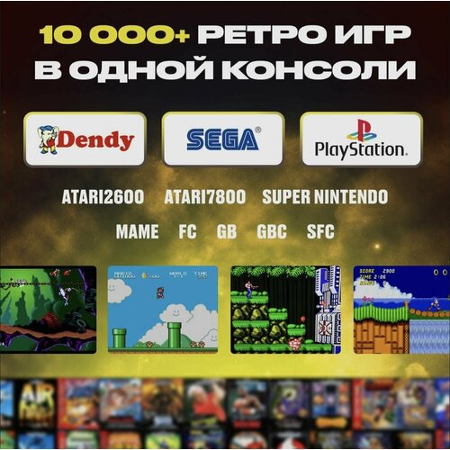 Портативная игровая приставка Game Stick Lite PREMlUM 64 GB 10227 игр 239000₽