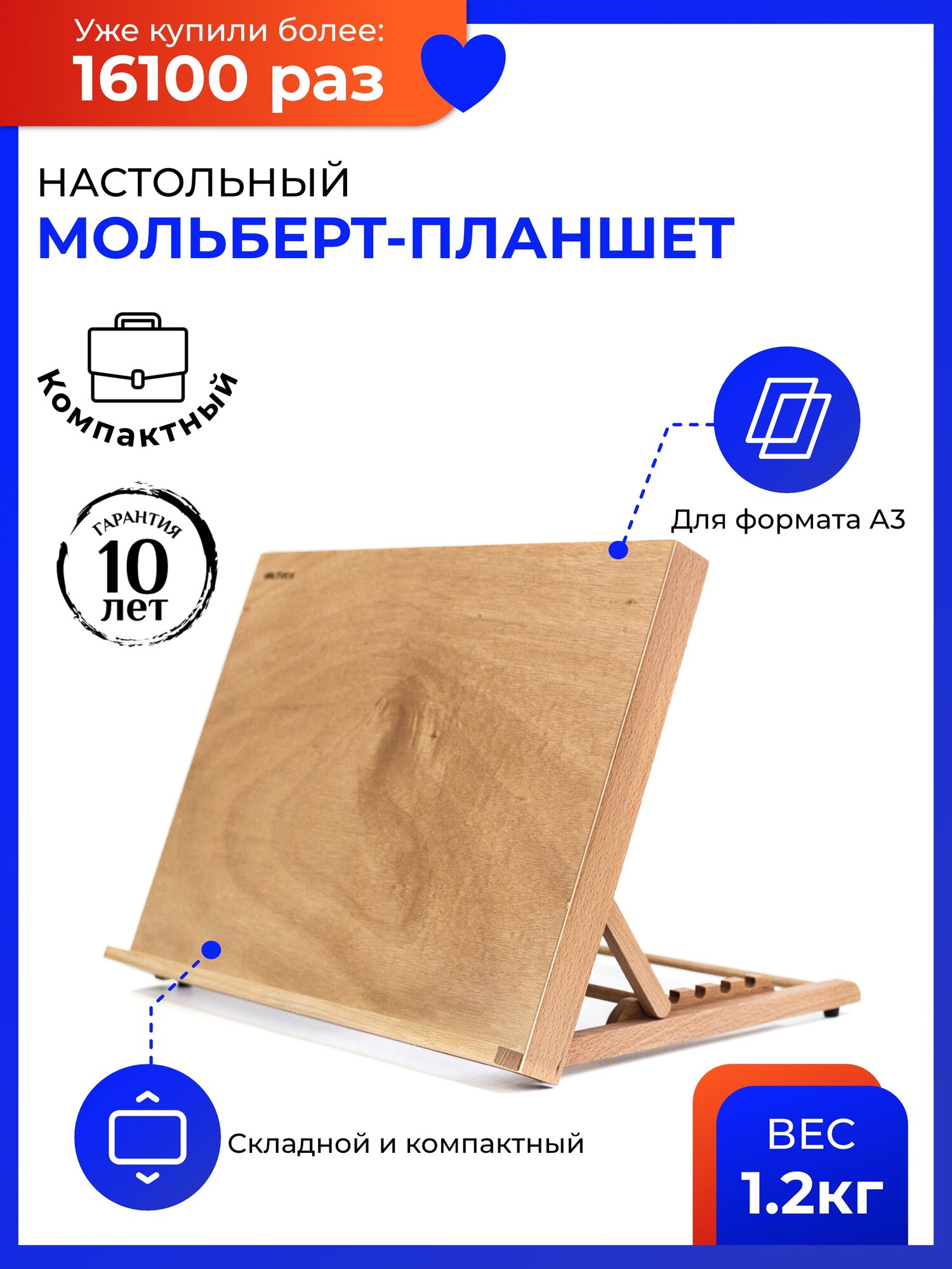 Мольберт-доска настольный Малевичъ А3 МЛ-23 - фото №5
