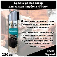 Silver Спрей краска реставратор для замши и нубука 250 мл ультра черная