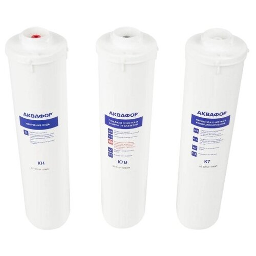 Набор картриджей Аквафор КН-К7В-К7 ЭКО Н для жесткой воды, защита от бактерий