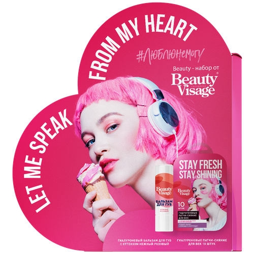 Fito косметик  Beauty visage № 63 Let Me Speak From My Heart