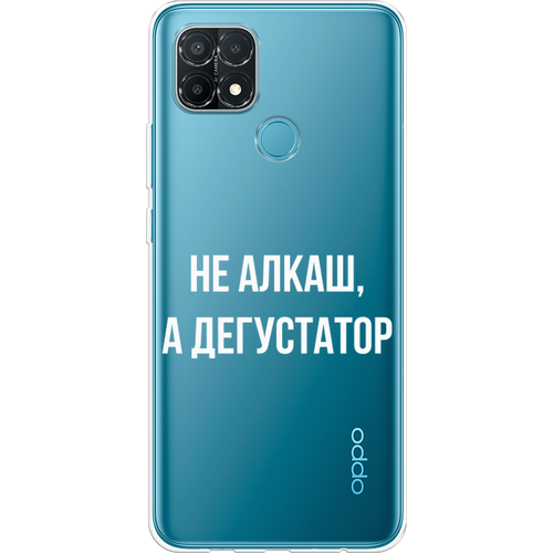 Силиконовый чехол на Oppo A15s / Оппо A15s Дегустатор, прозрачный силиконовый чехол на oppo a15s оппо a15s черный мрамор уголок прозрачный