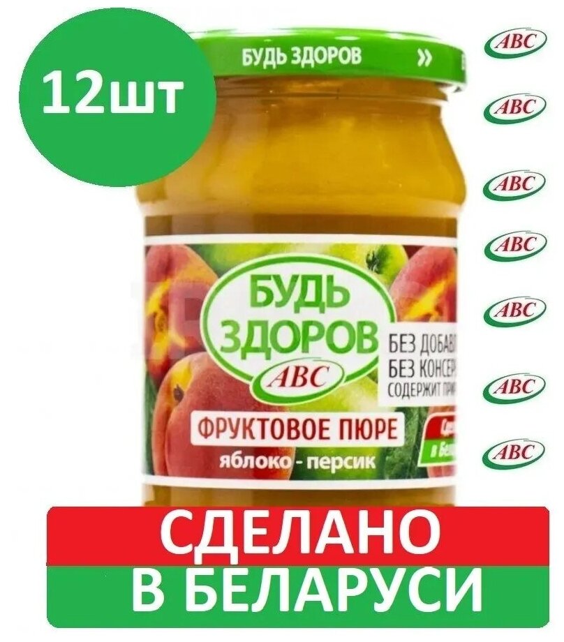 Пюре Яблочно-персиковое "Будь Здоров" АВС, 12шт по 280 г