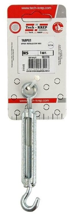 Талреп крюк-кольцо М6 DIN 1480 Tech-Krep 102778 ( 6 упак.)