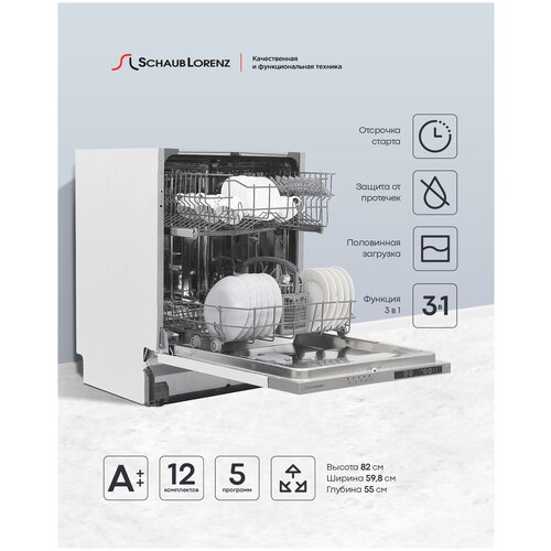 Посудомоечная машина встраиваемая Schaub Lorenz SLG VI6511 60 см 12 комплектов 5 программ 4799000₽