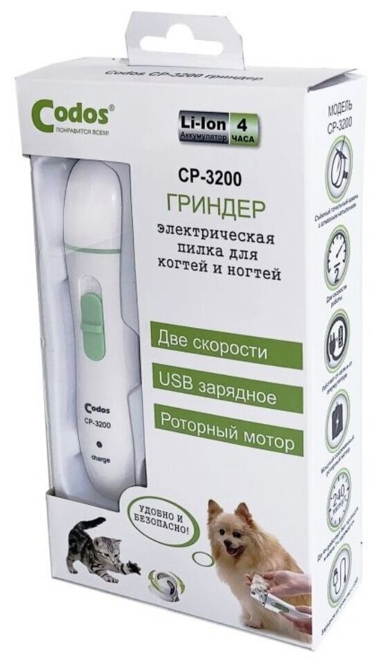 Пилка Codos CP-3200, белый - фотография № 4