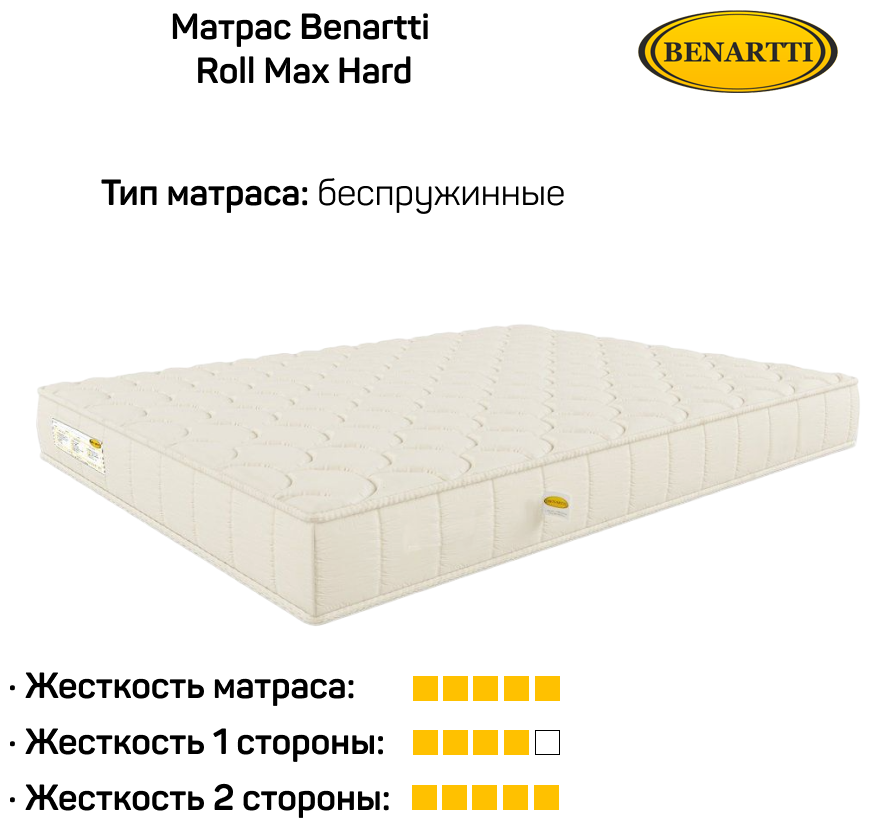 Матрас BENARTTI Roll Max Hard 140x195