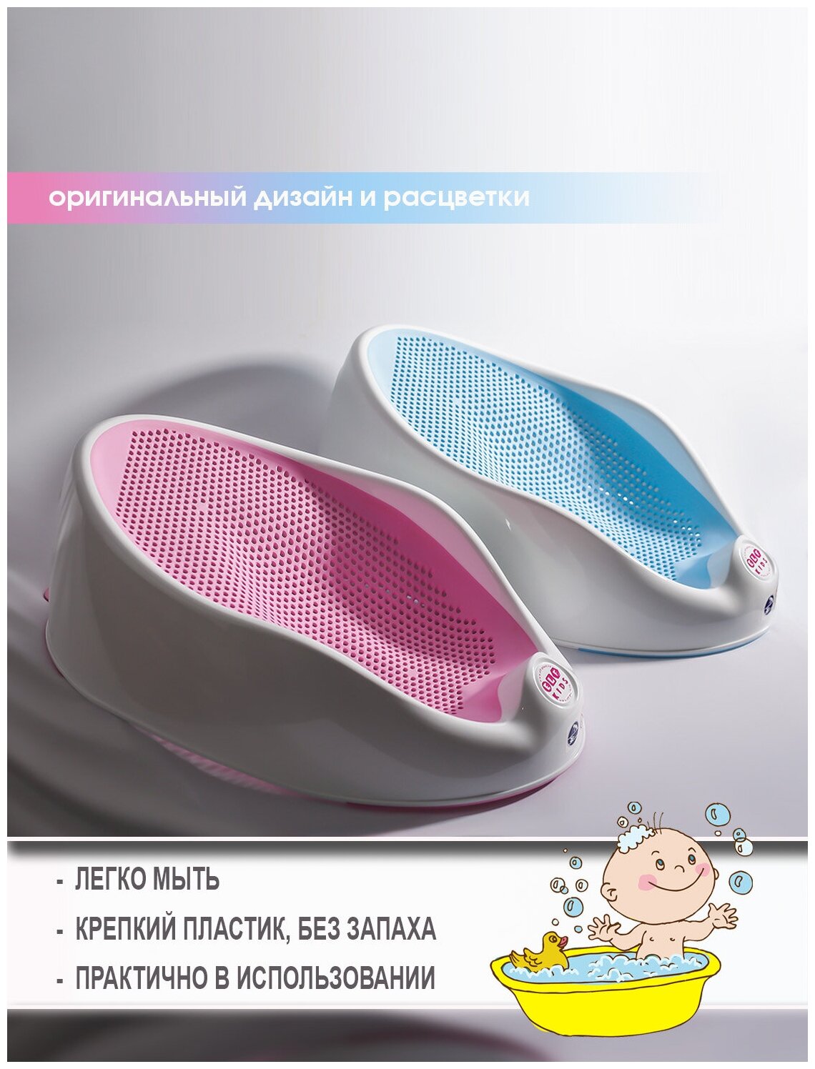 Горка для купания пластиковая детская Elfplast Kids Splash, Ванночка детская для купания новорожденных, подарок для девочки мальчиков, ванная