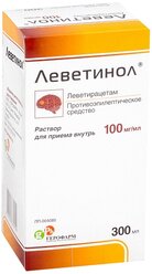 Леветинол р-р д/приема внутрь фл. (в комп. с мерн. шприцем, адаптером), 100 мг/мл, 300 мл, 1 шт., виноград