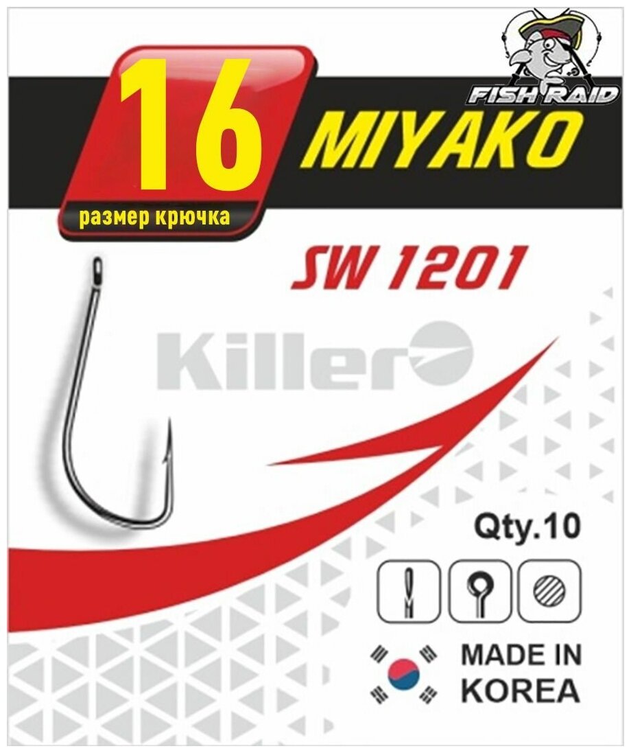 Крючки для рыбалки Killer MIYAKO №16 10 шт Корея