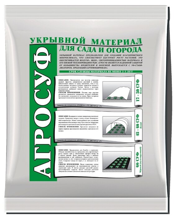 фото Укрывной материал "АгроСуф" для сада и огорода, цвет: белый, 42 г, 3,2 х 10 м