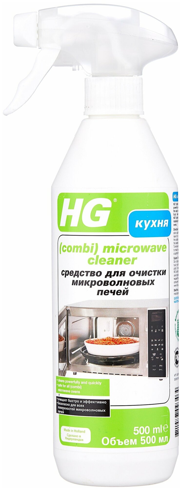 Средство для очистки микроволновых печей HG