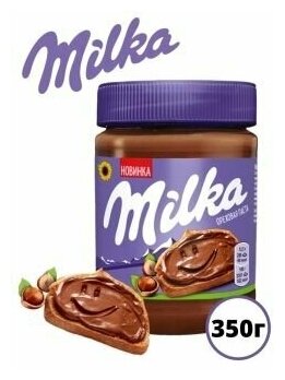 Шоколадно-ореховая паста Милка / Milka Haselnusscreme 350гр - фотография № 4